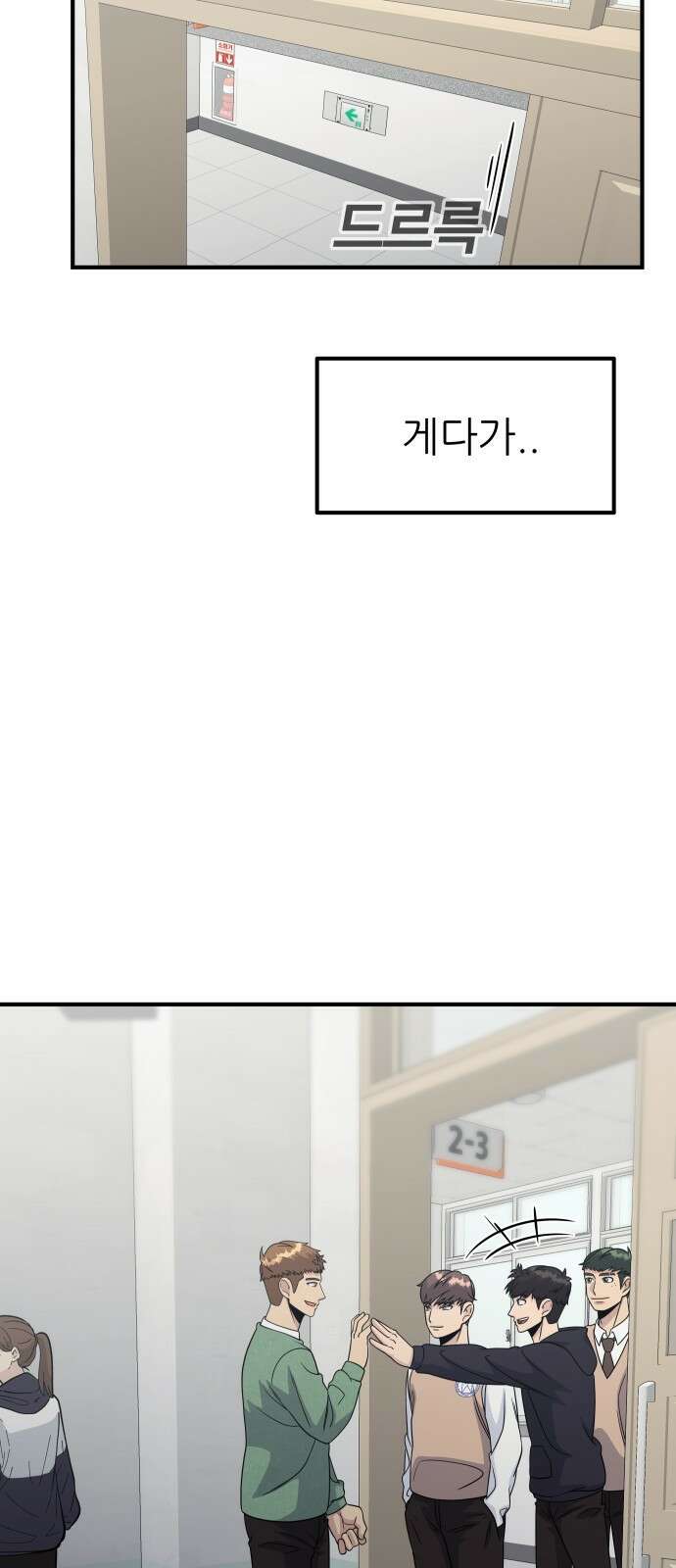 원포인트 5화 장인국 52