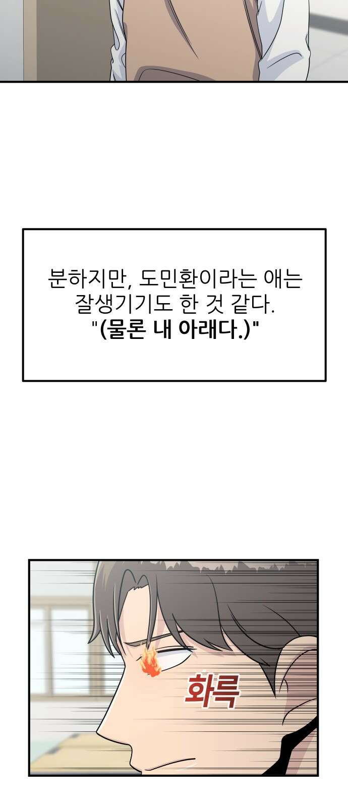 원포인트 5화 장인국 54
