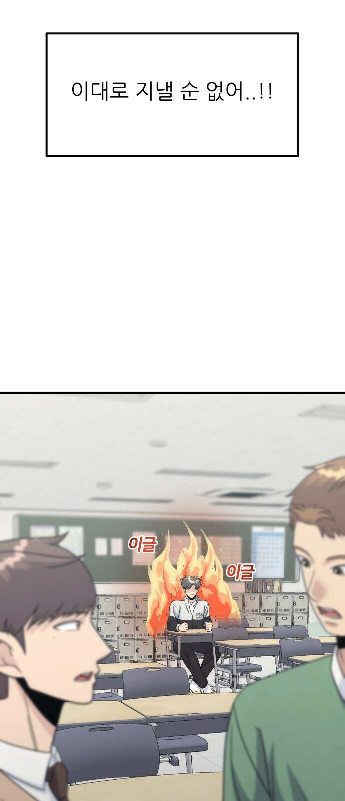 원포인트 5화 장인국 55