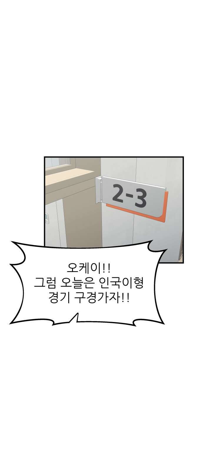 원포인트 5화 장인국 61