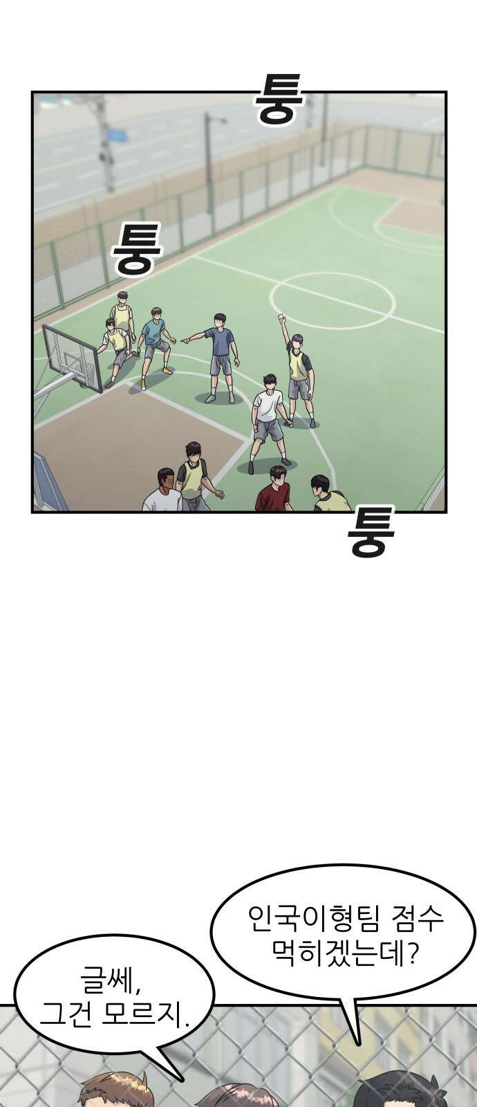 원포인트 5화 장인국 63