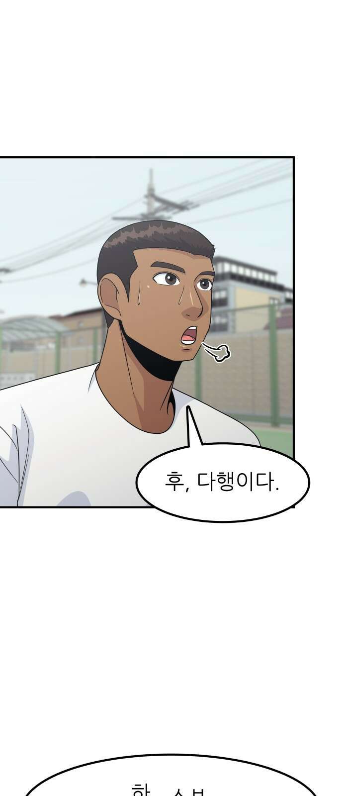 원포인트 5화 장인국 77