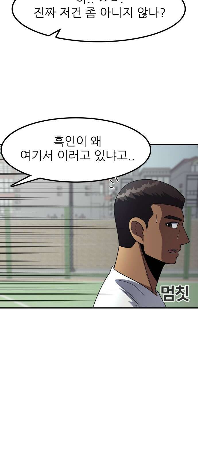 원포인트 5화 장인국 78