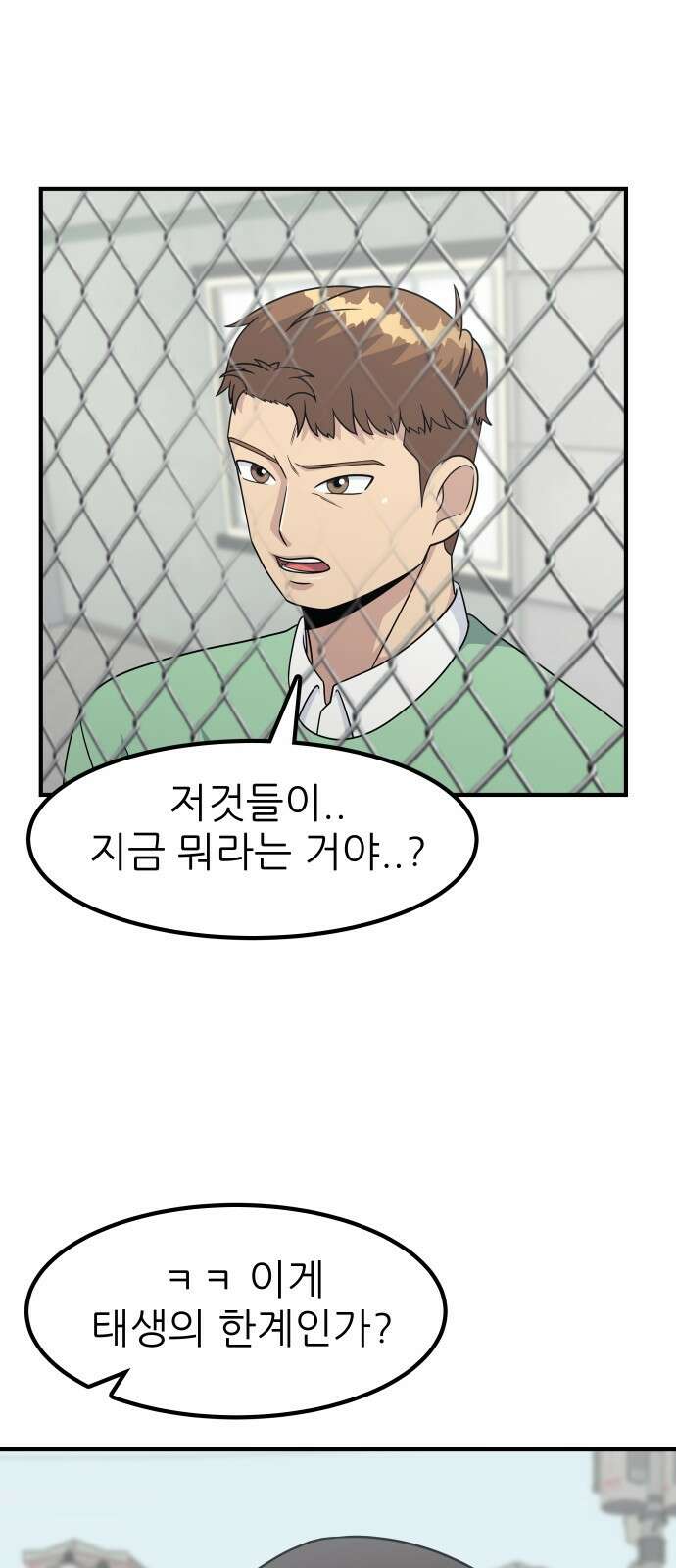 원포인트 5화 장인국 80