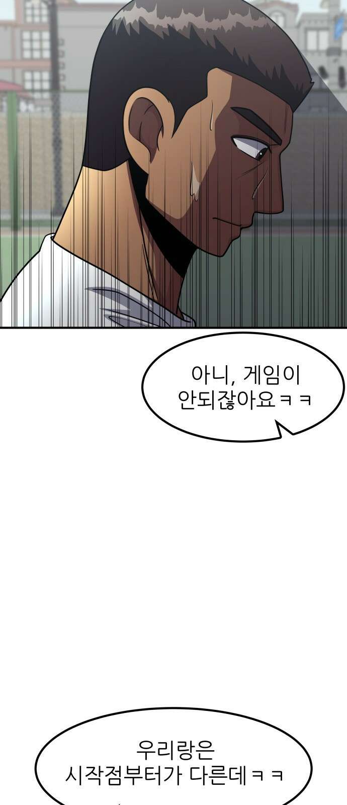 원포인트 5화 장인국 81