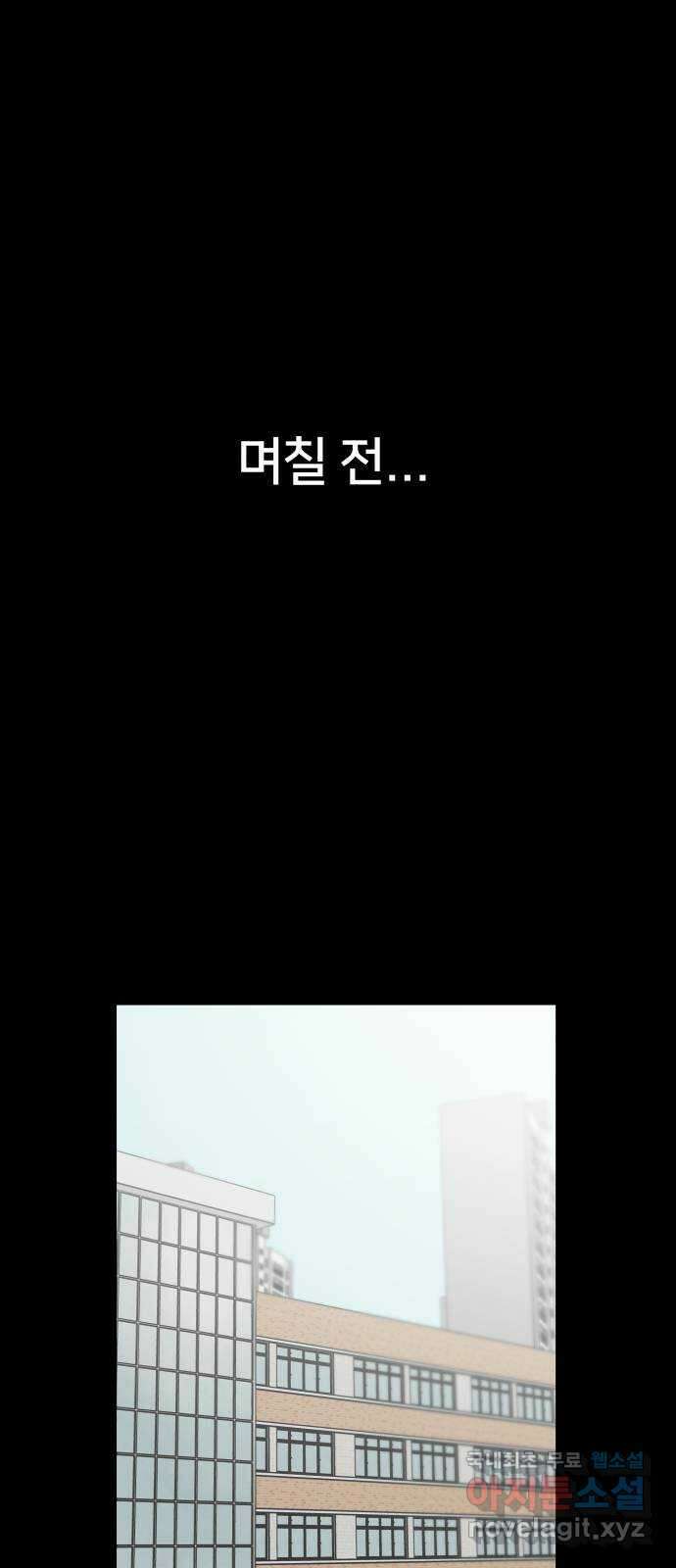 내남친 킹카만들기 57화:나쁜 친구(11) 1