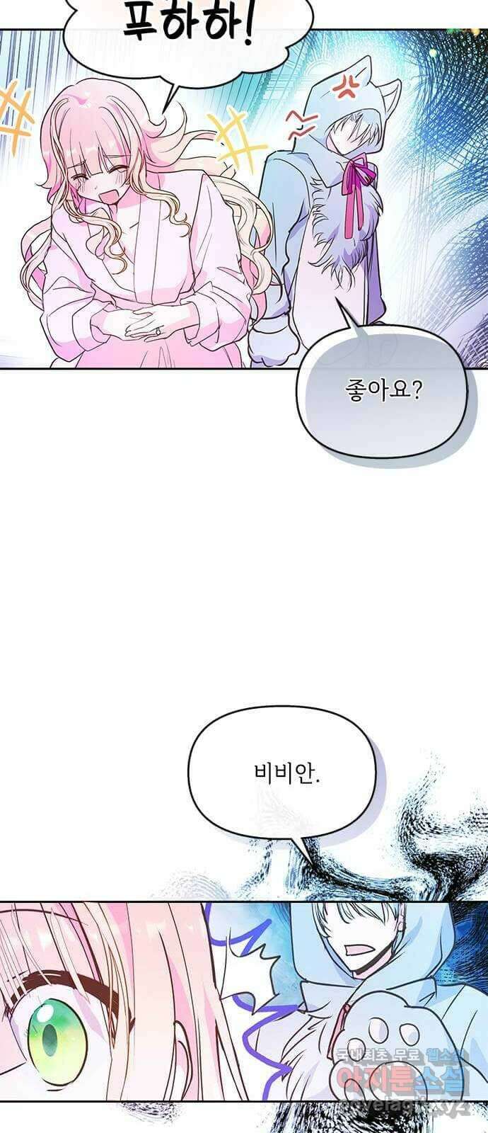 대공님, 실수였어요! 61화 휴재, 연재중단 16