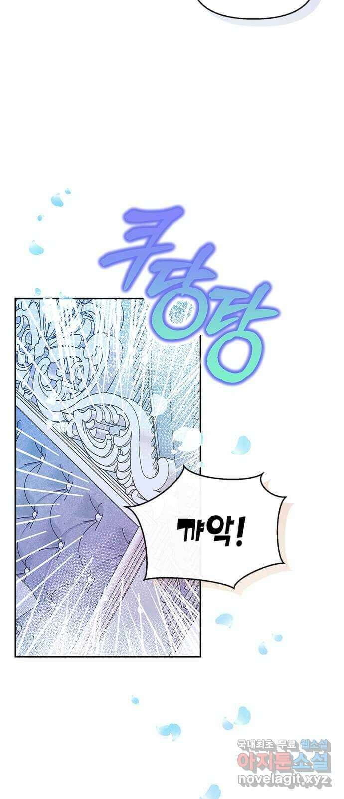 대공님, 실수였어요! 61화 휴재, 연재중단 19