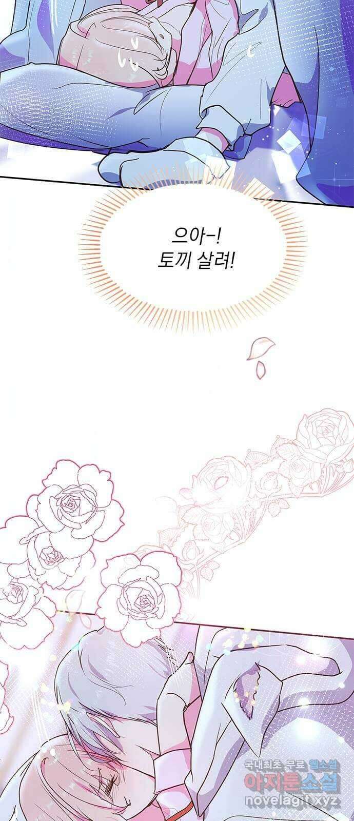 대공님, 실수였어요! 61화 휴재, 연재중단 22