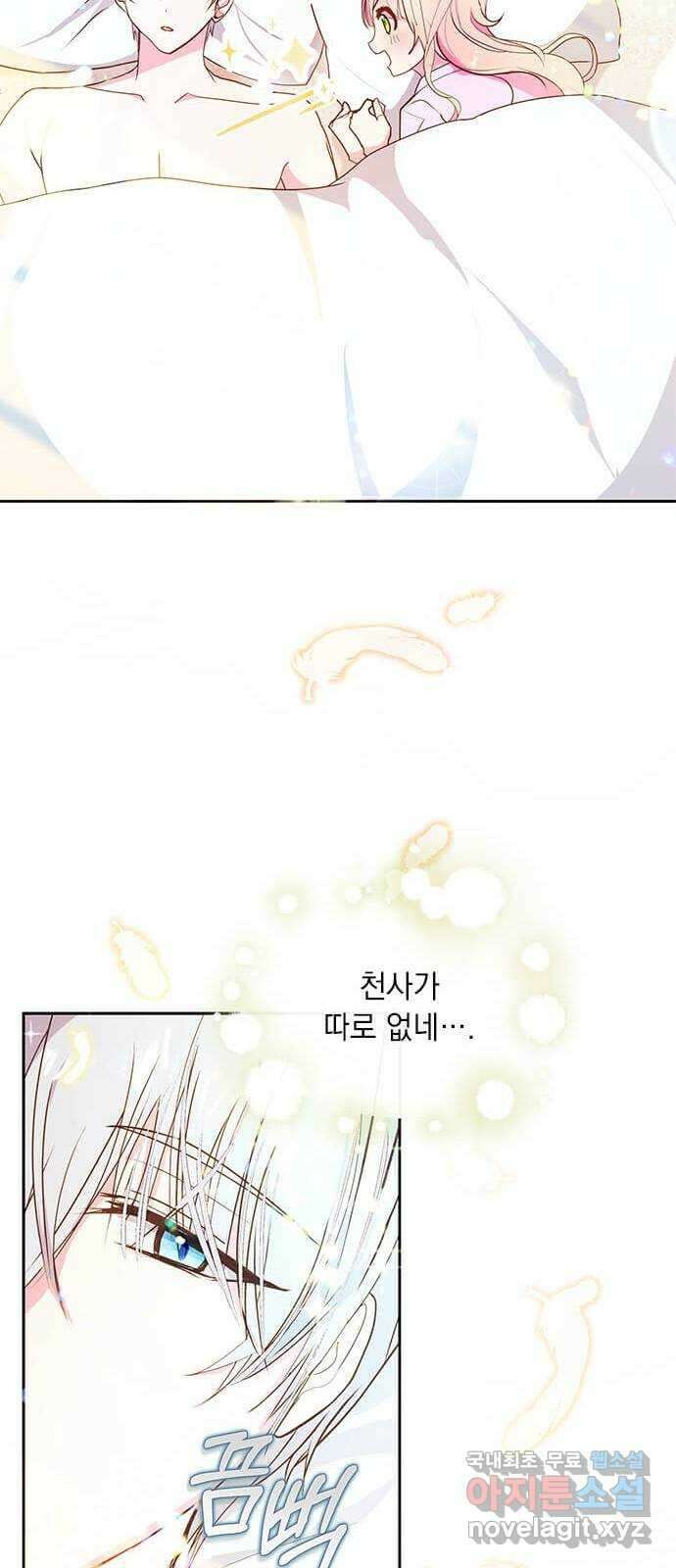 대공님, 실수였어요! 61화 휴재, 연재중단 31