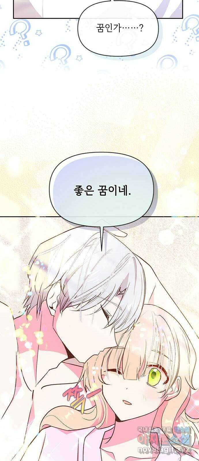 대공님, 실수였어요! 61화 휴재, 연재중단 34