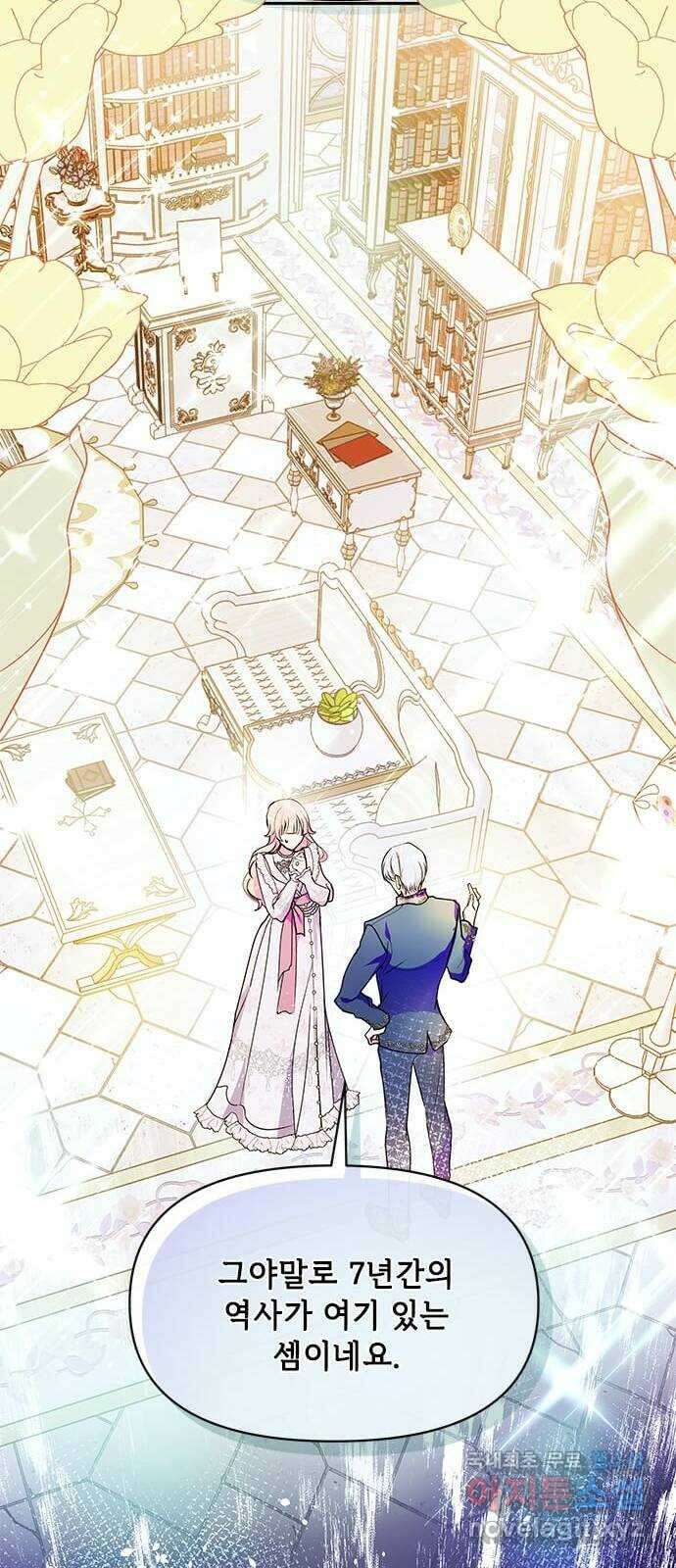 대공님, 실수였어요! 61화 휴재, 연재중단 49