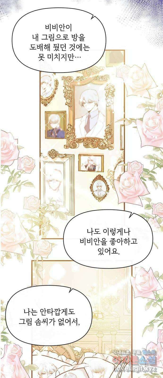 대공님, 실수였어요! 61화 휴재, 연재중단 51