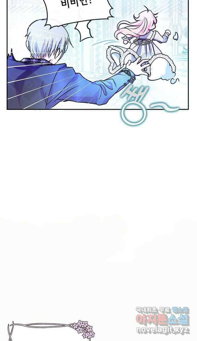 대공님, 실수였어요! 61화 휴재, 연재중단 65