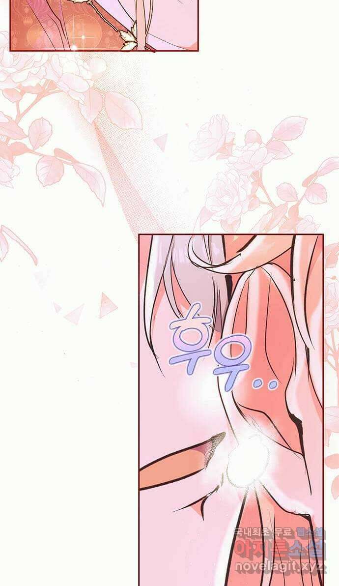 대공님, 실수였어요! 61화 휴재, 연재중단 74