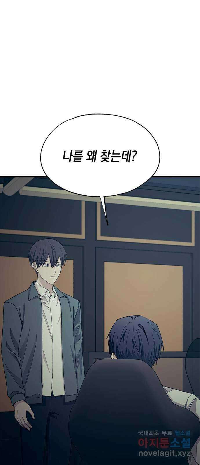 연우의 순정 111화 1