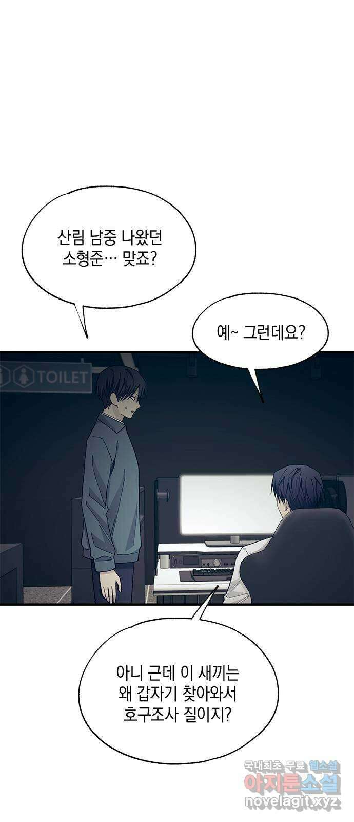 연우의 순정 111화 3