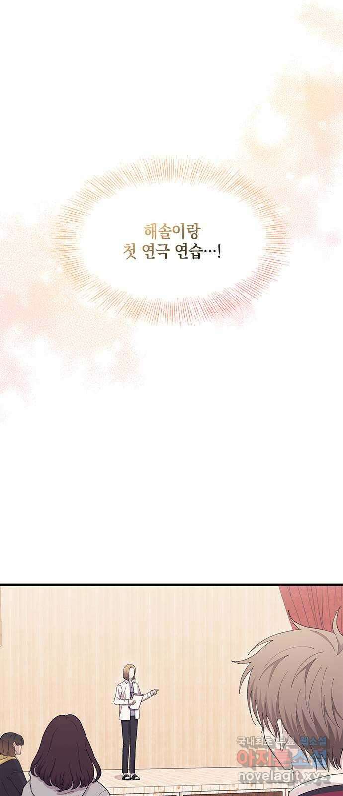 연우의 순정 111화 10
