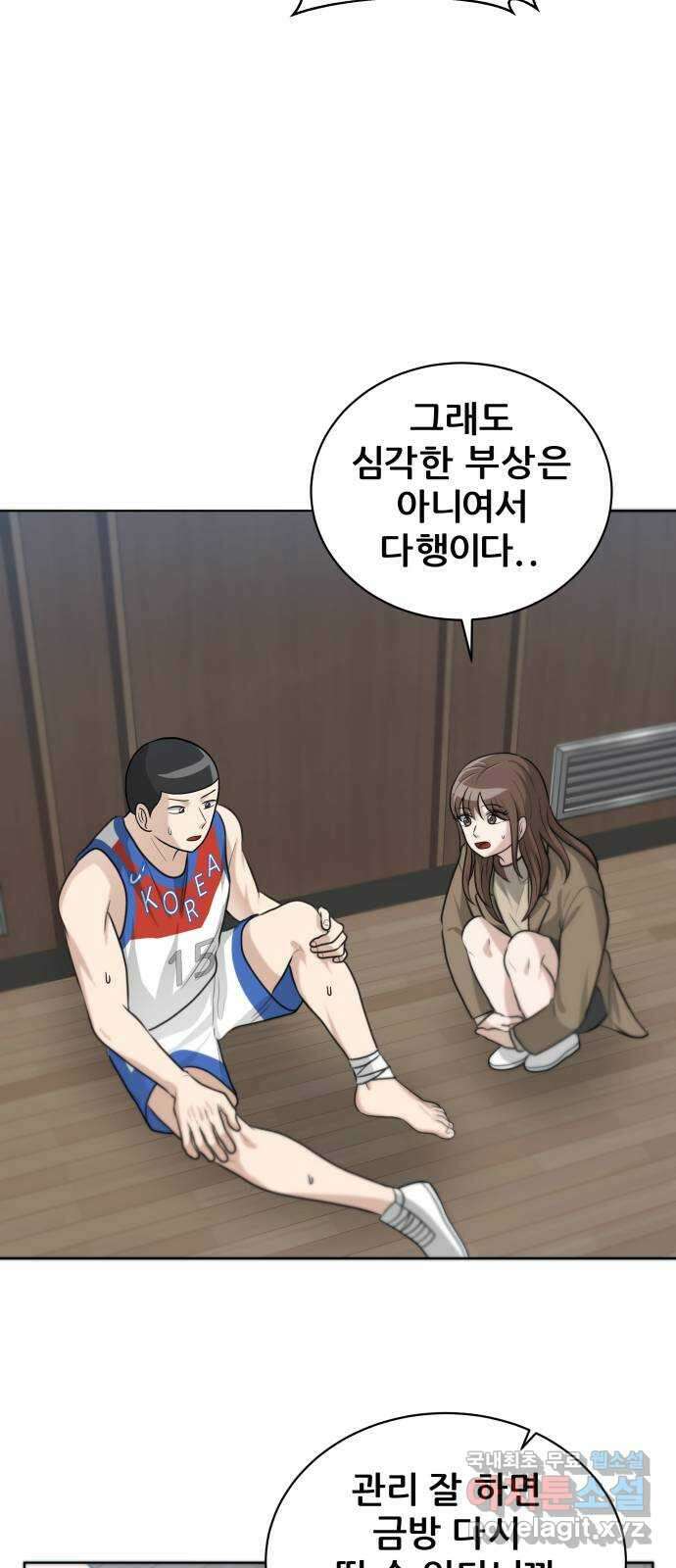 빅맨 132화 5