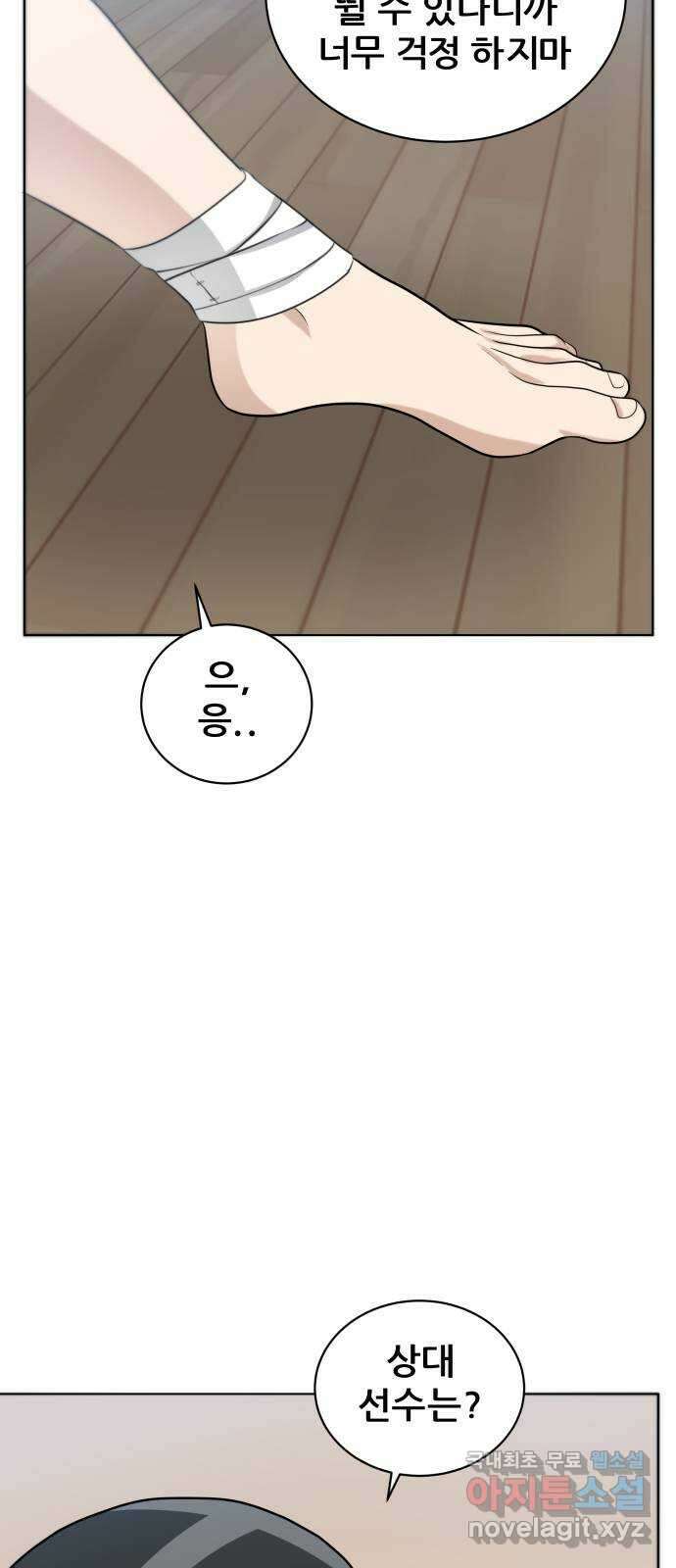 빅맨 132화 6