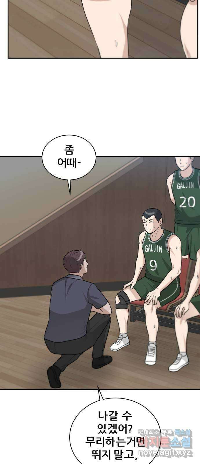 빅맨 132화 8