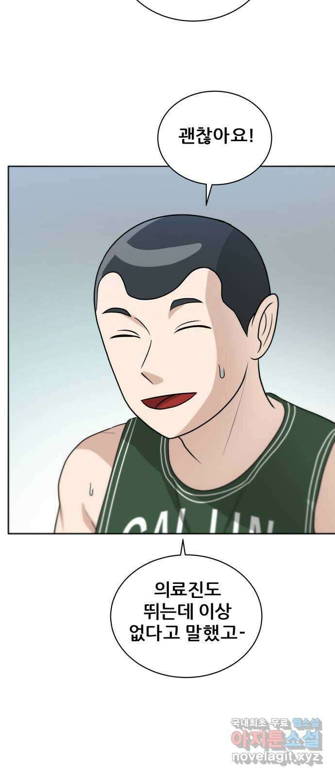 빅맨 132화 9