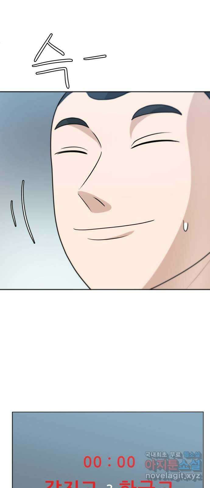 빅맨 132화 10