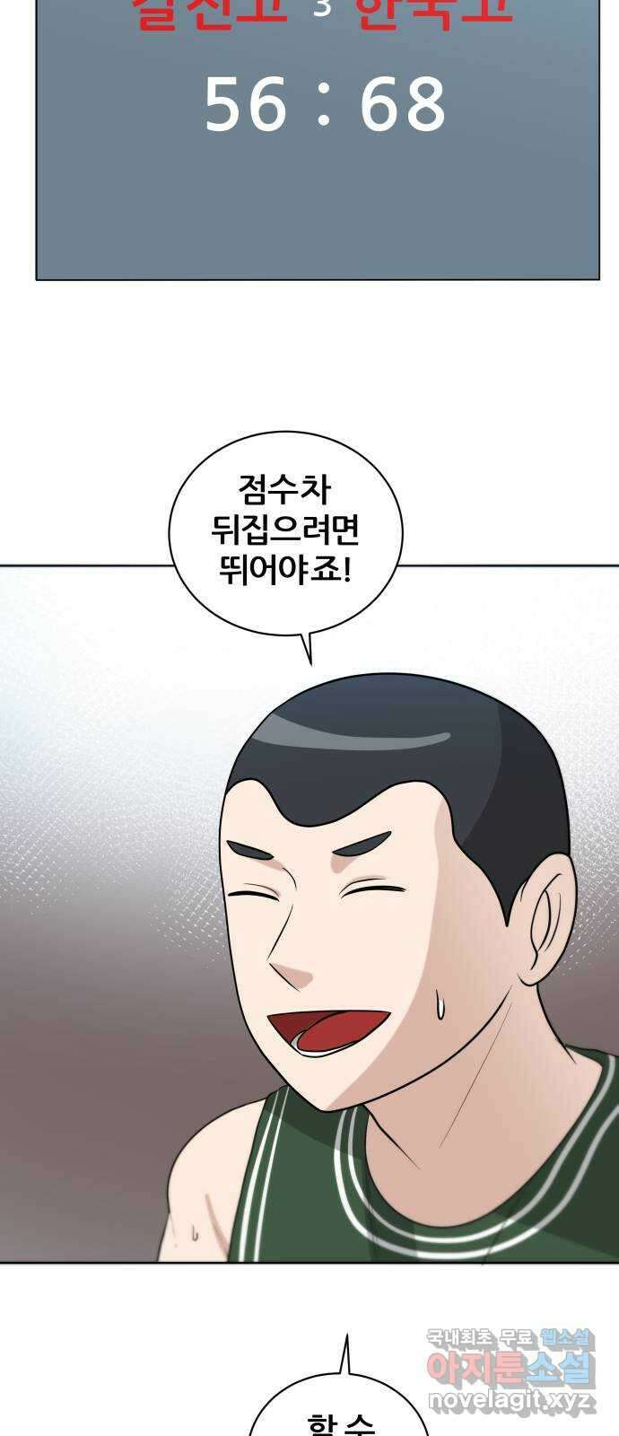 빅맨 132화 11