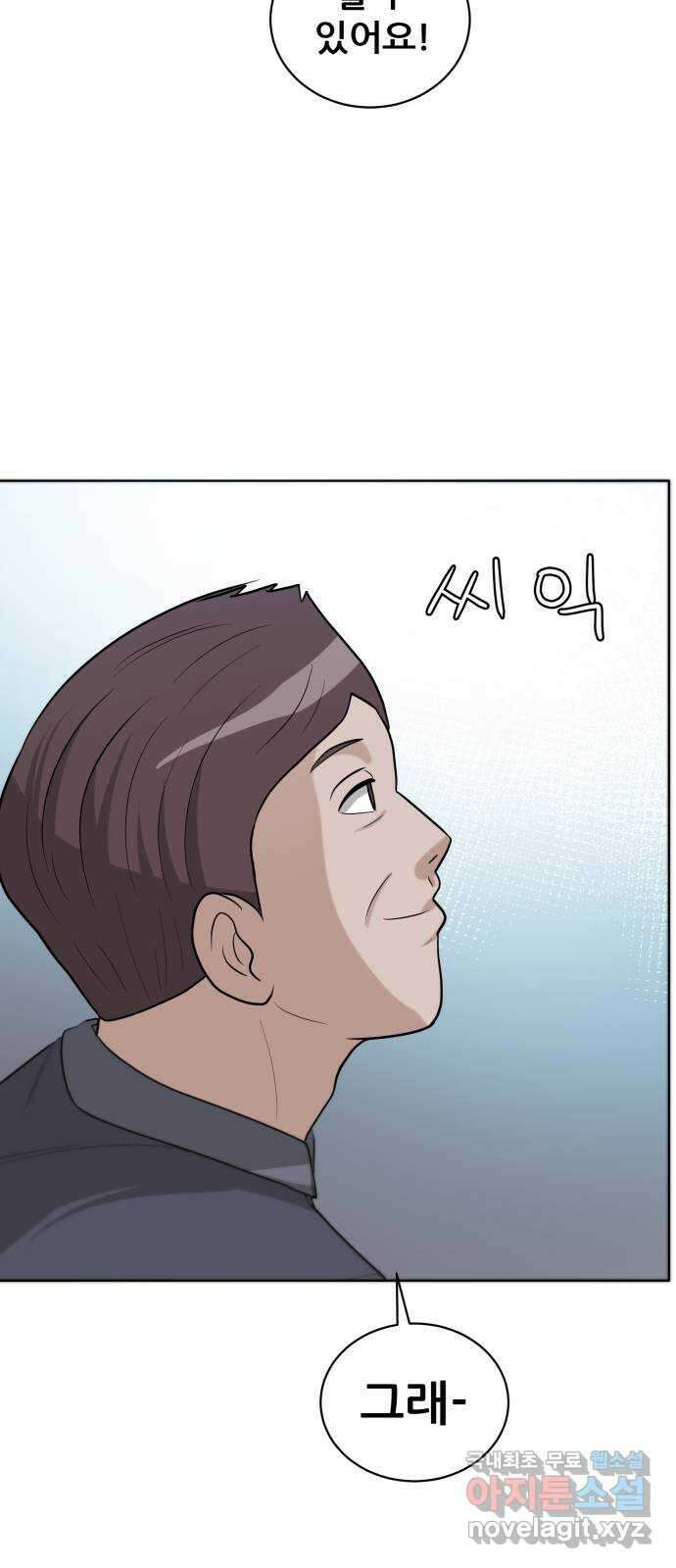 빅맨 132화 12