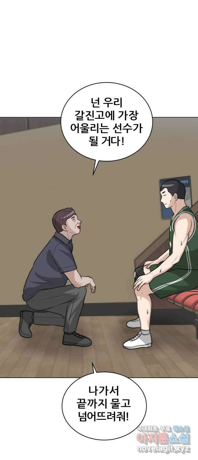 빅맨 132화 14