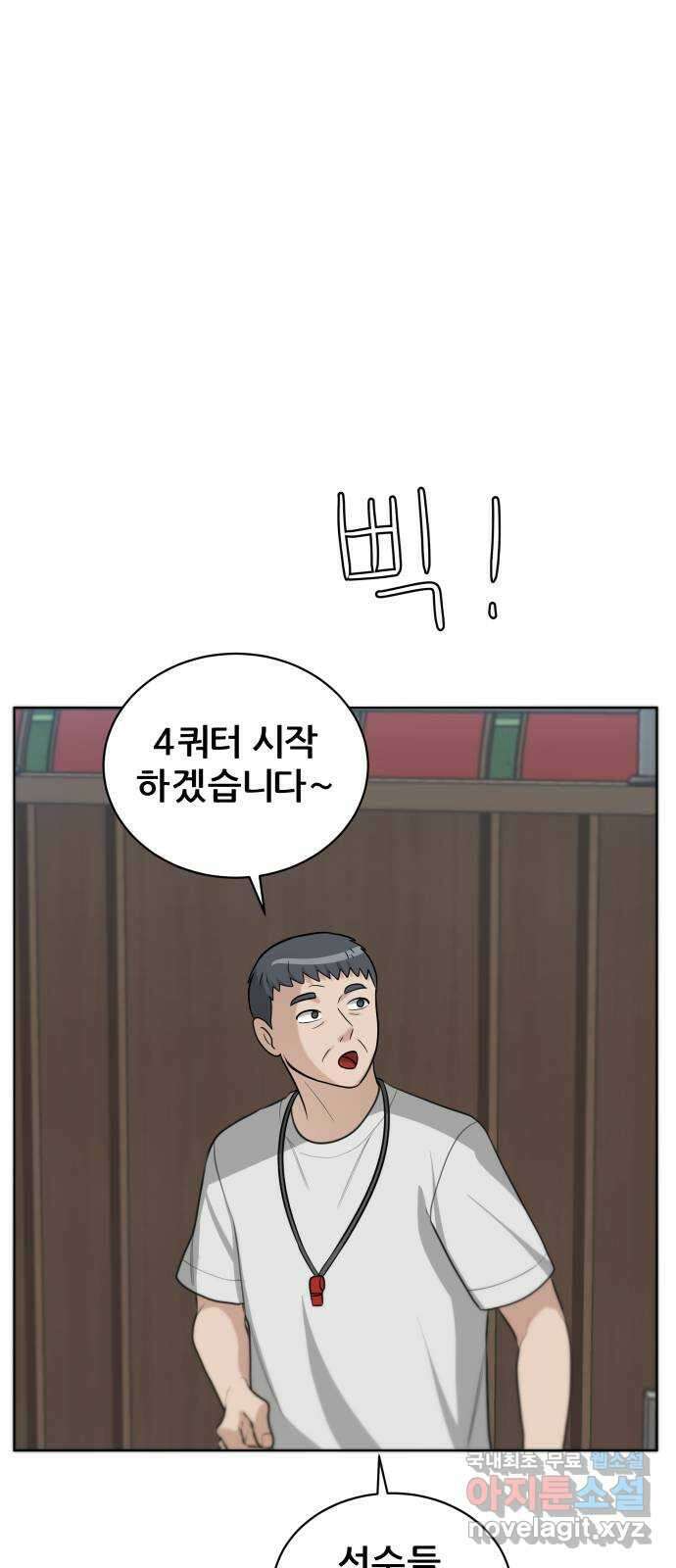 빅맨 132화 15