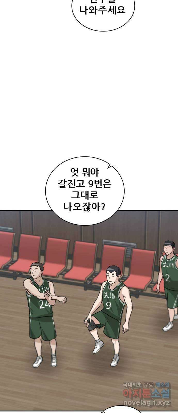 빅맨 132화 16