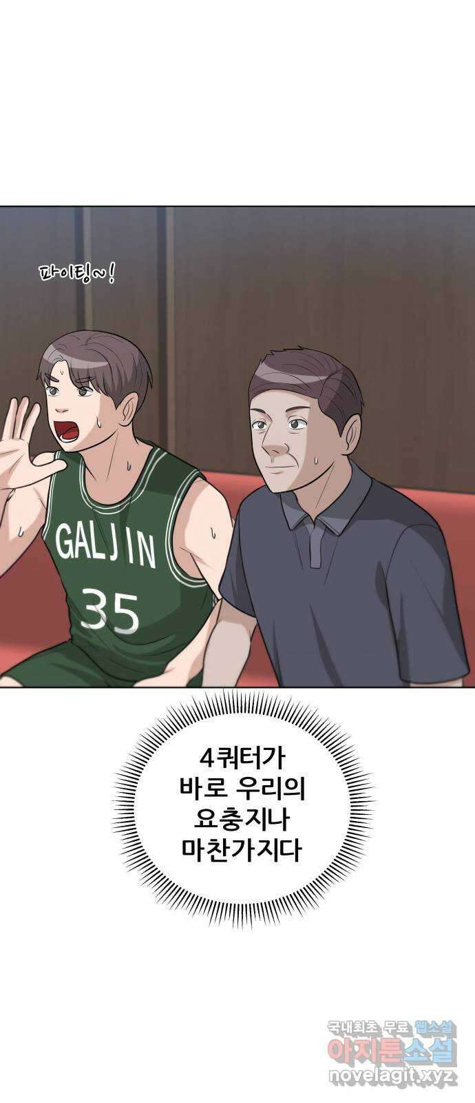 빅맨 132화 18