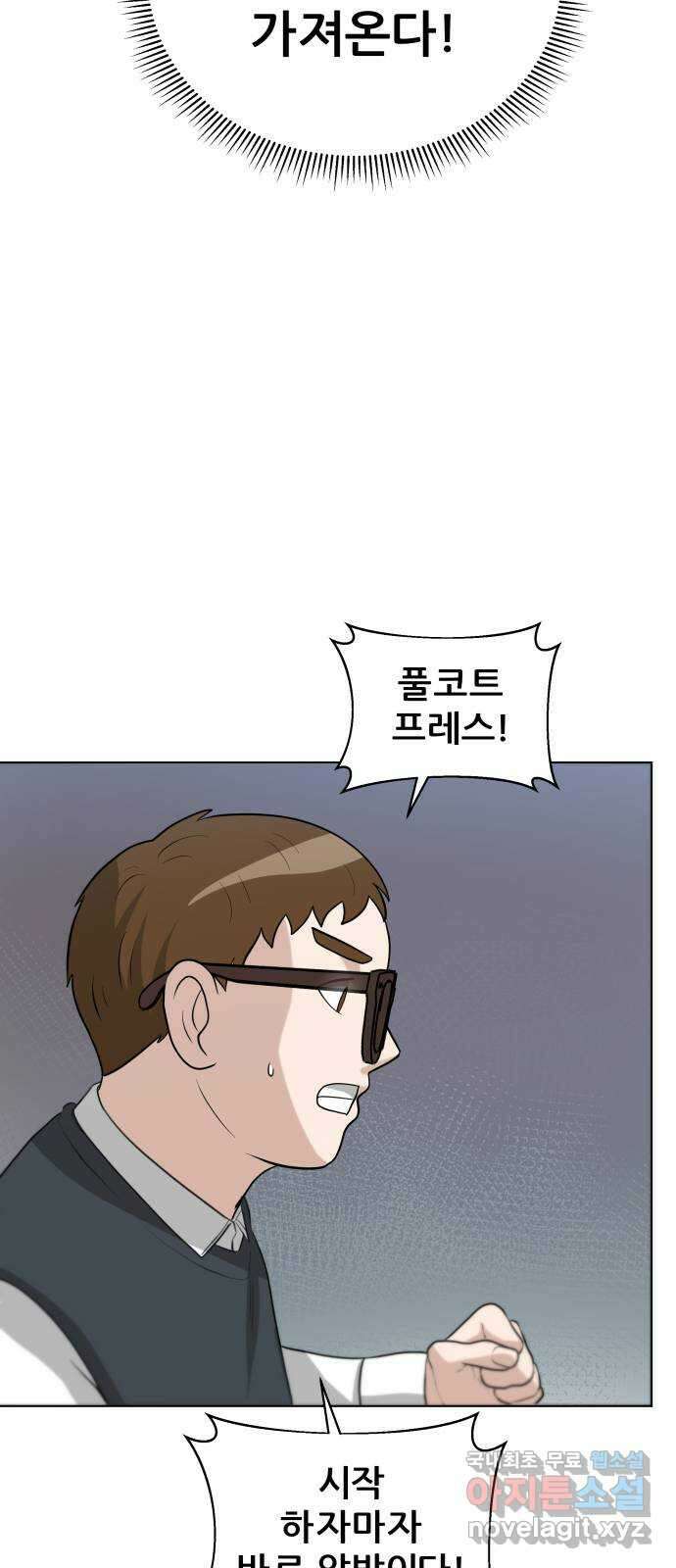 빅맨 132화 22