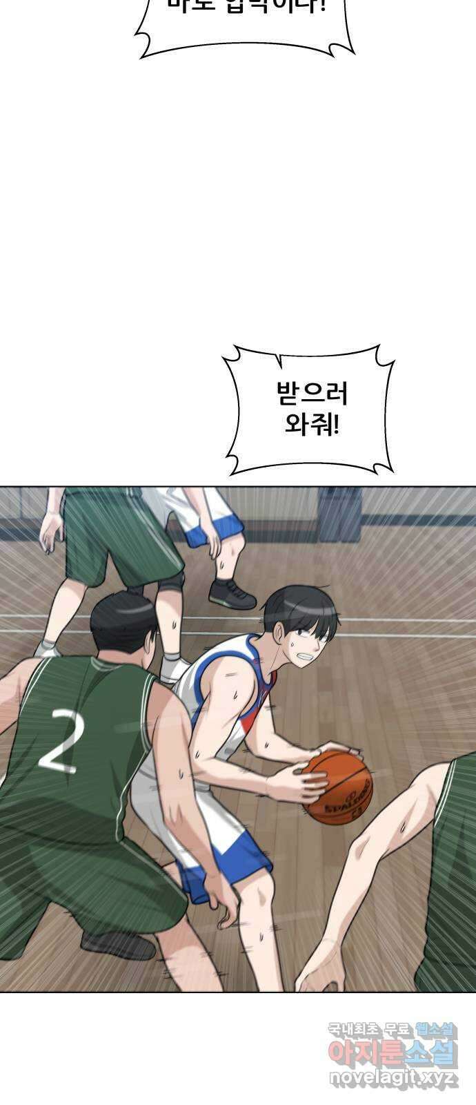 빅맨 132화 23