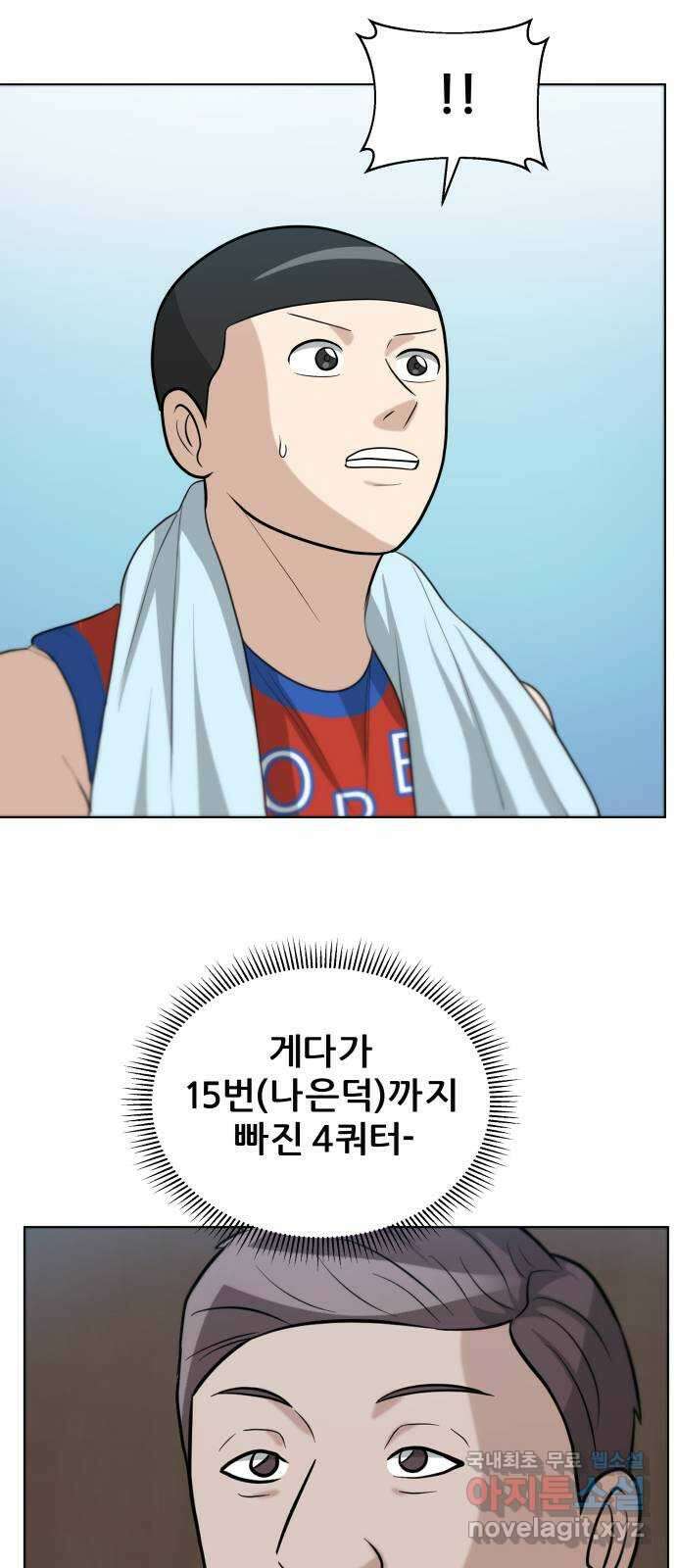 빅맨 132화 25