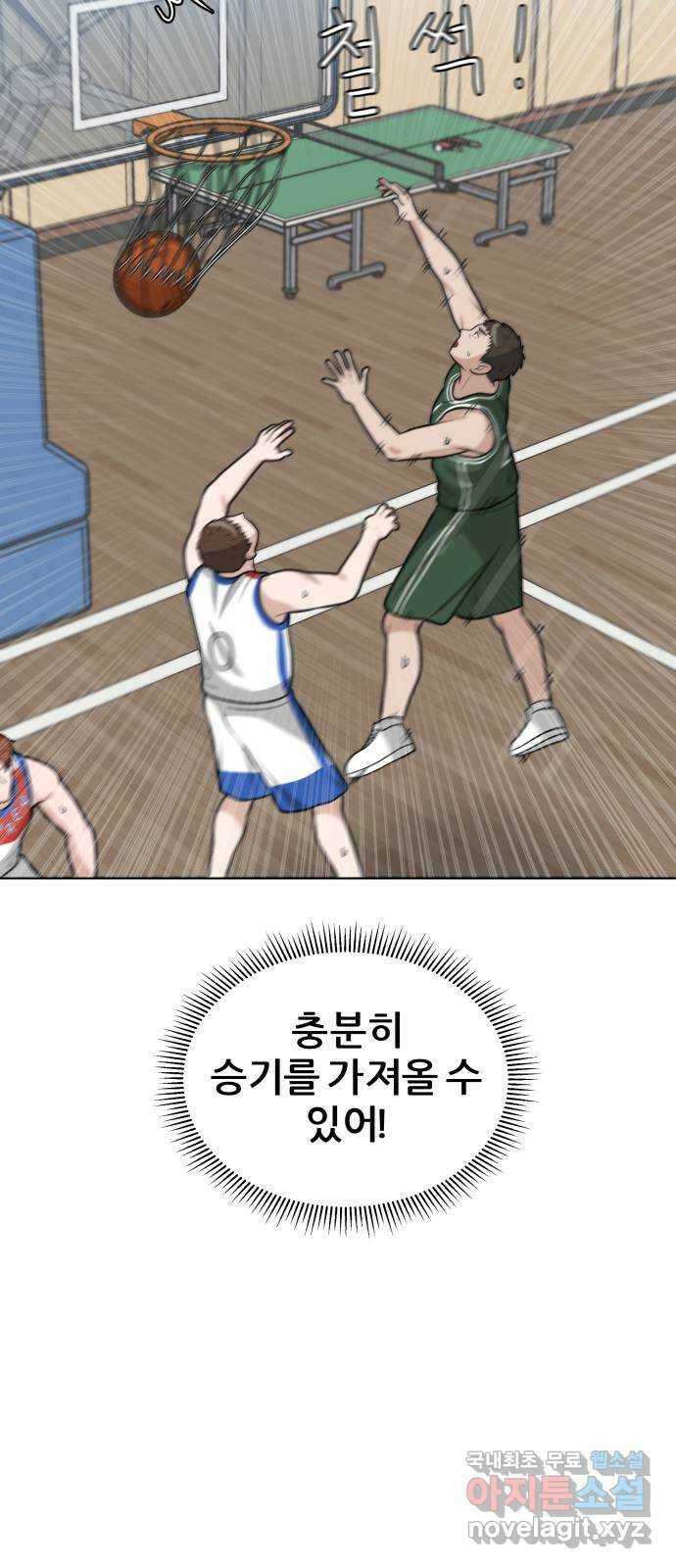 빅맨 132화 28