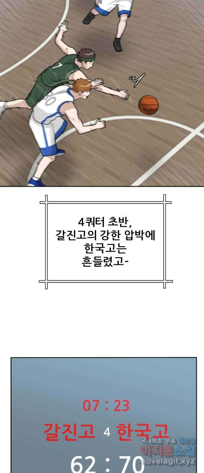 빅맨 132화 30