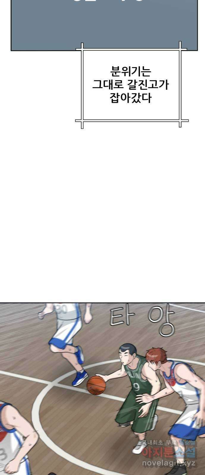 빅맨 132화 31
