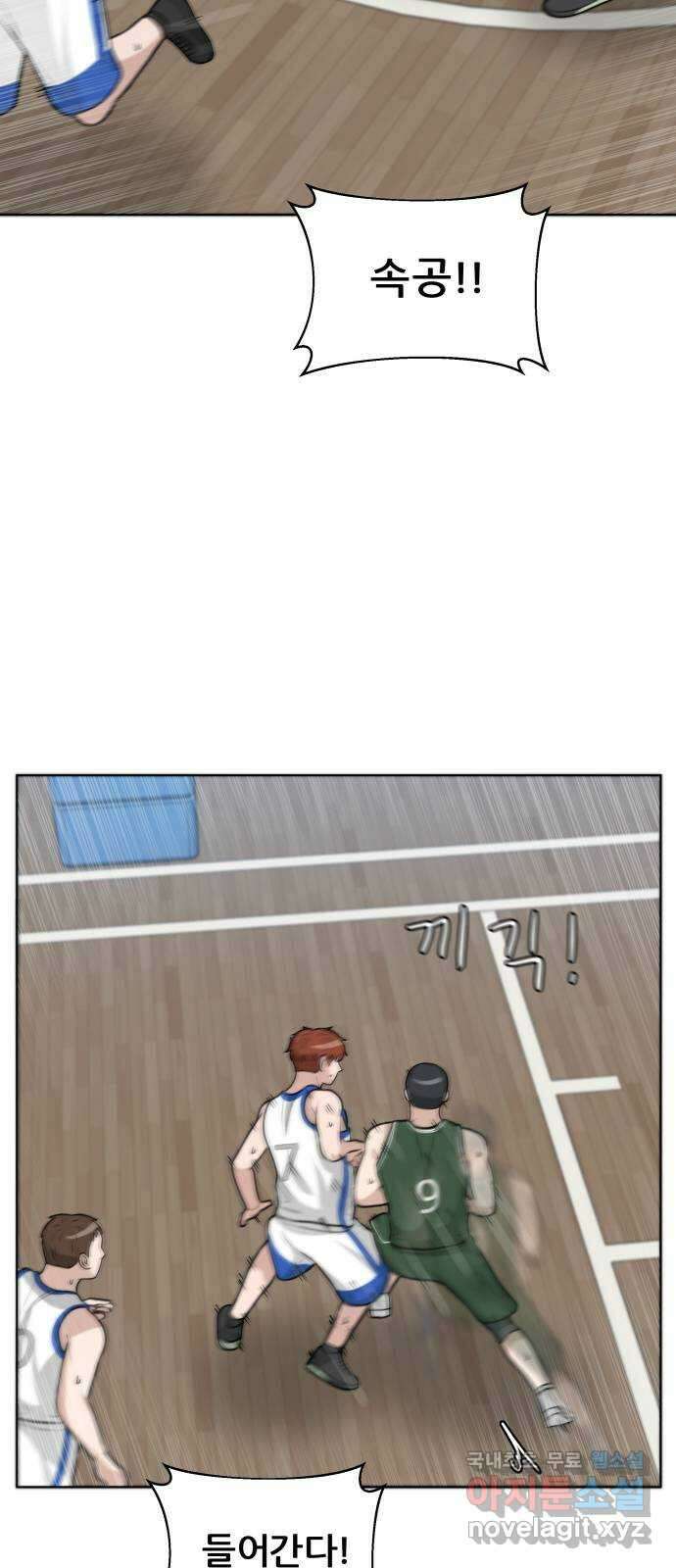 빅맨 132화 32