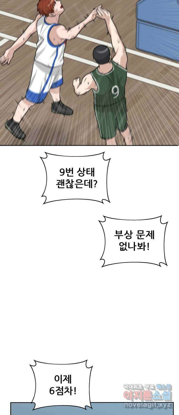 빅맨 132화 36