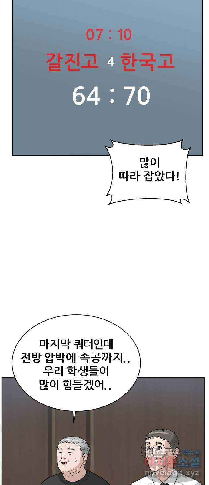 빅맨 132화 37