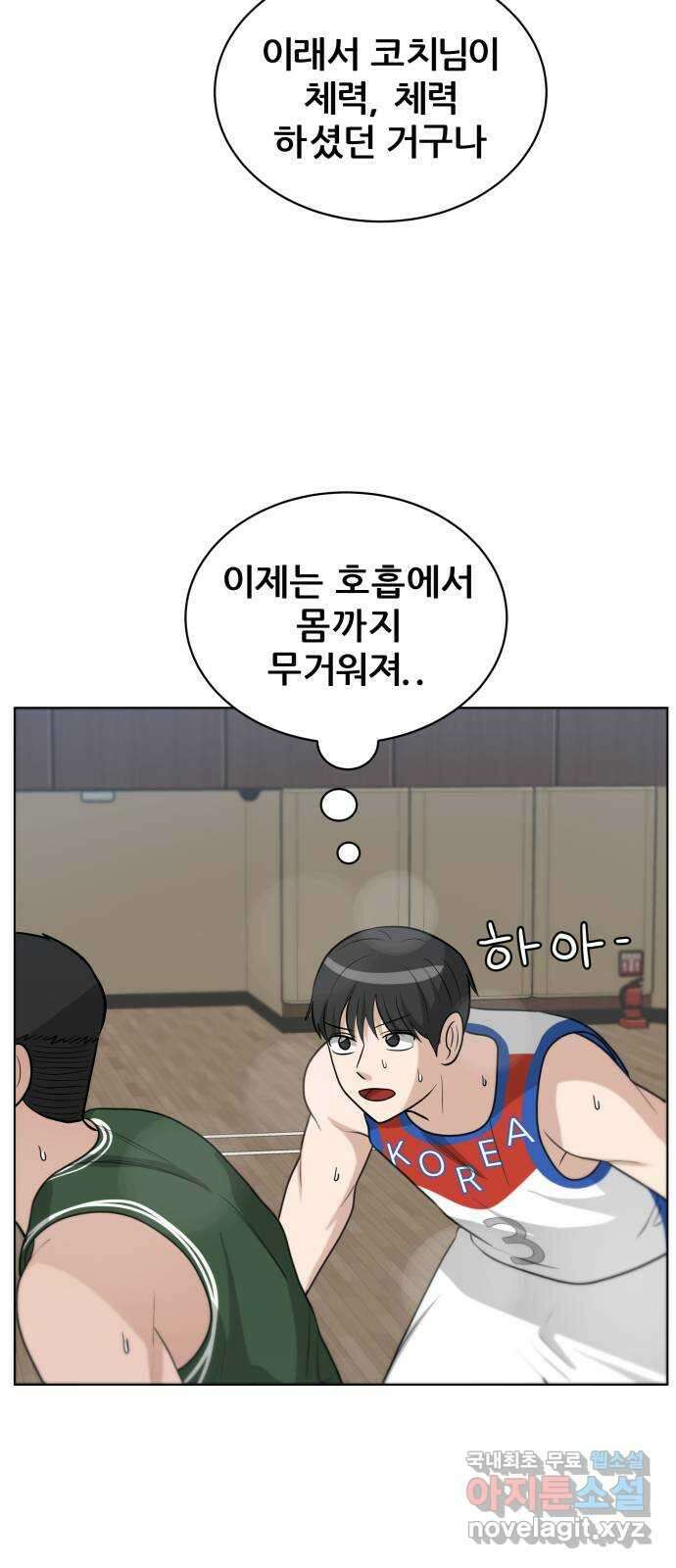 빅맨 132화 39