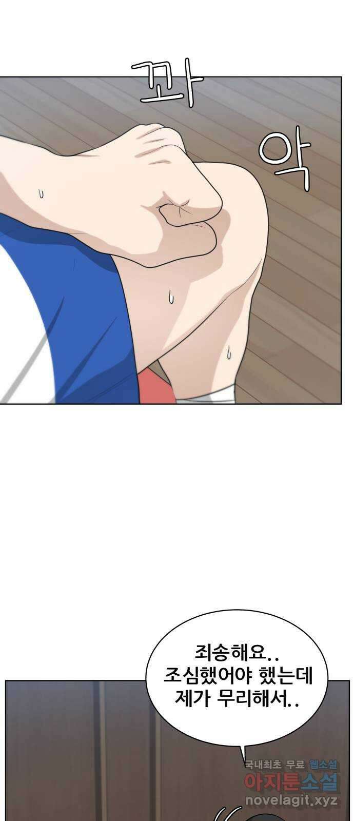 빅맨 132화 41