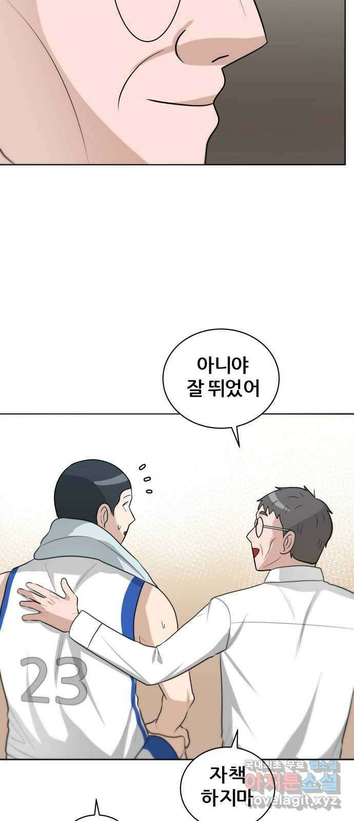 빅맨 132화 43