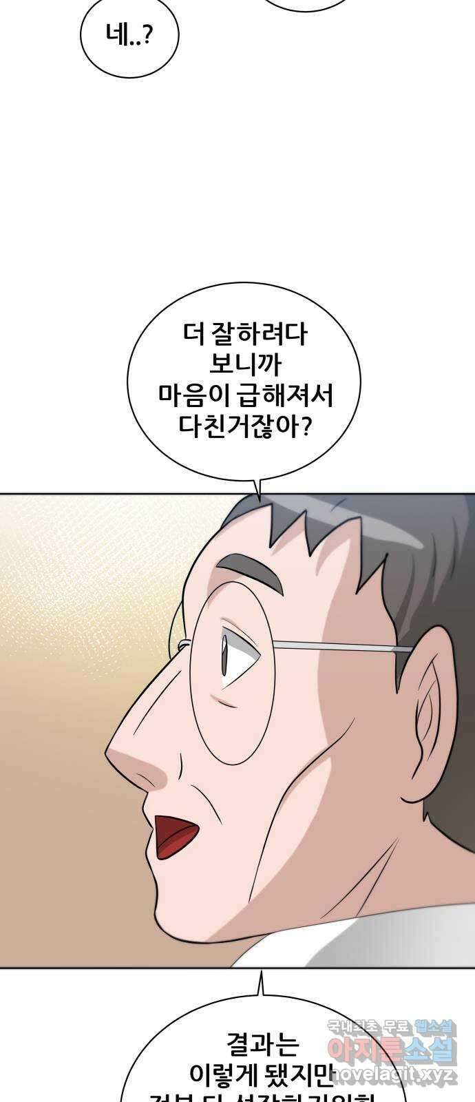 빅맨 132화 44