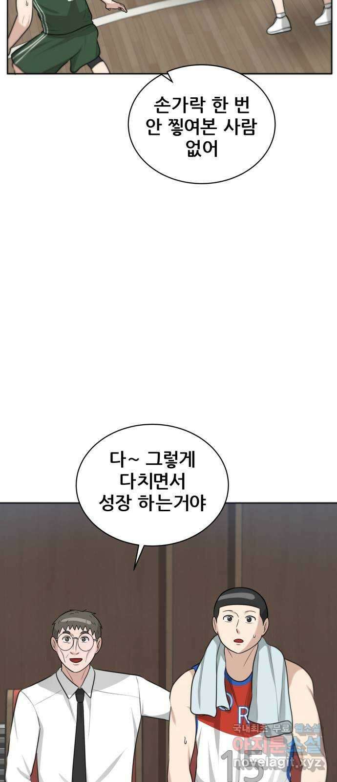 빅맨 132화 48