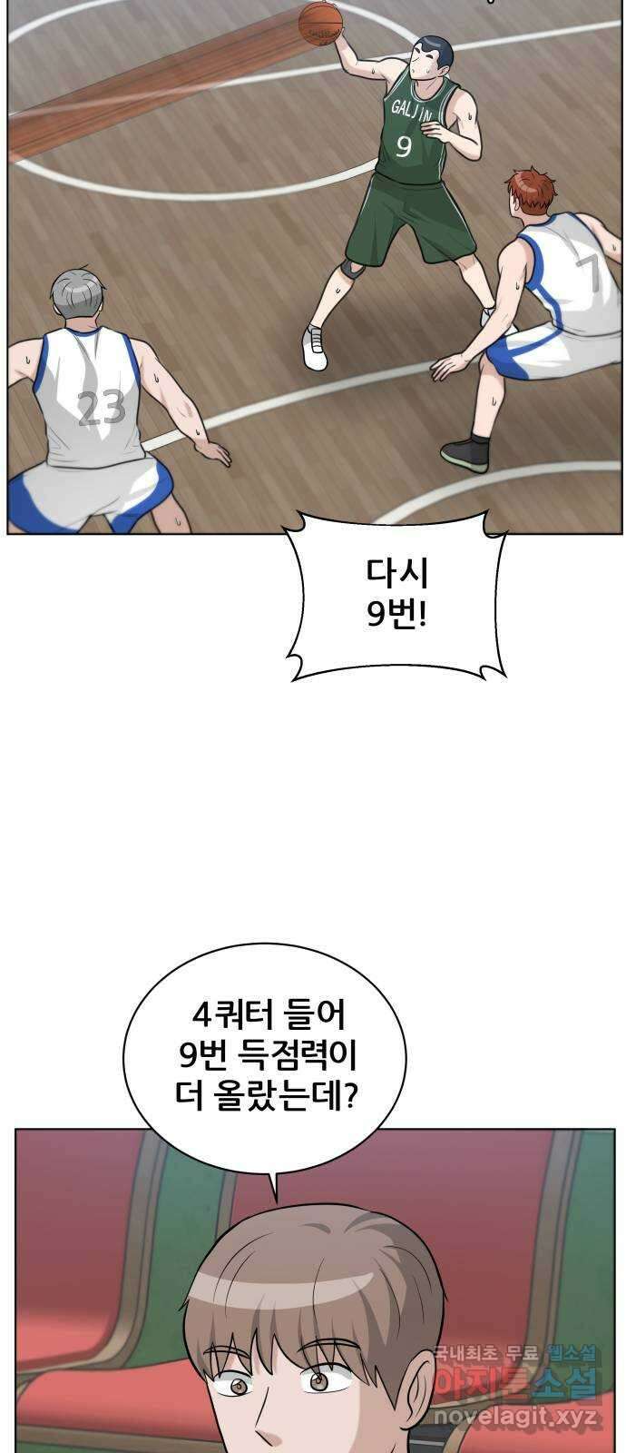 빅맨 132화 52