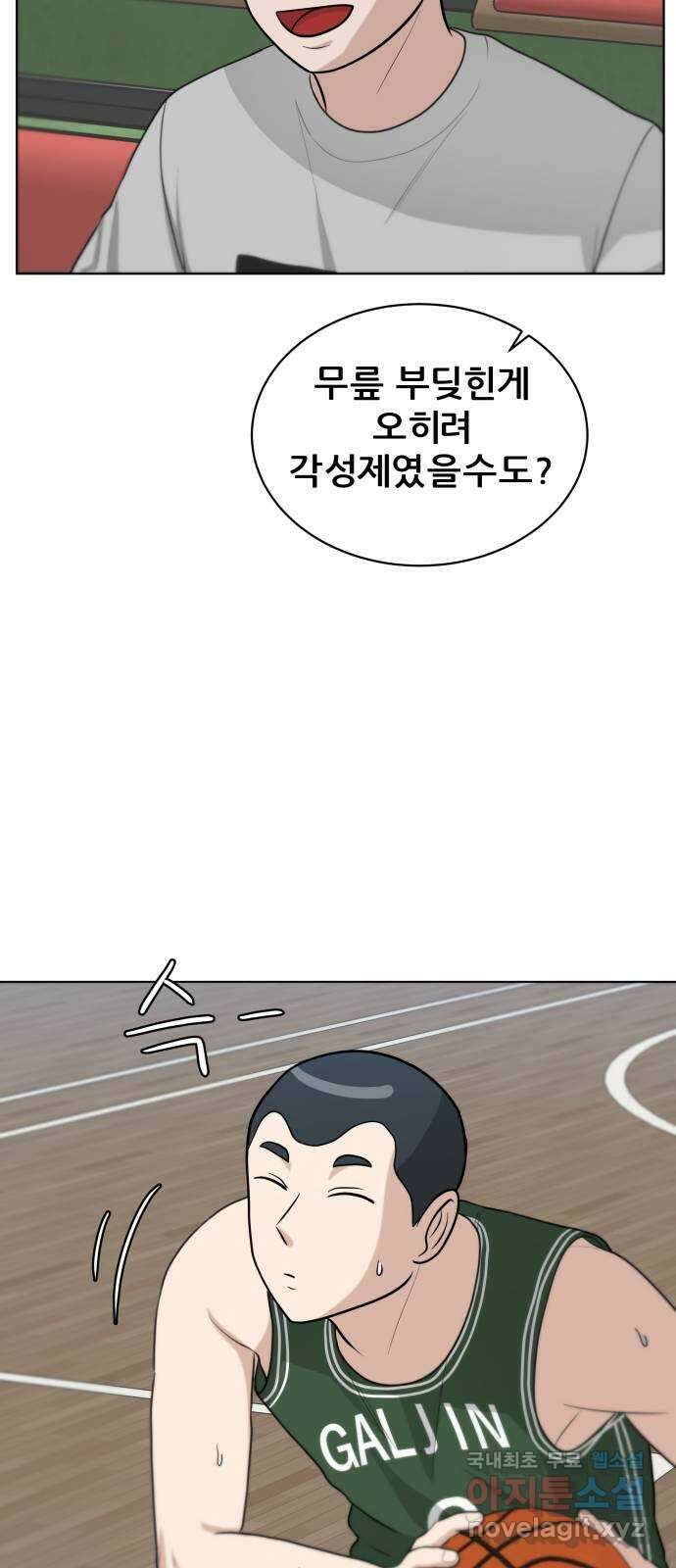 빅맨 132화 53