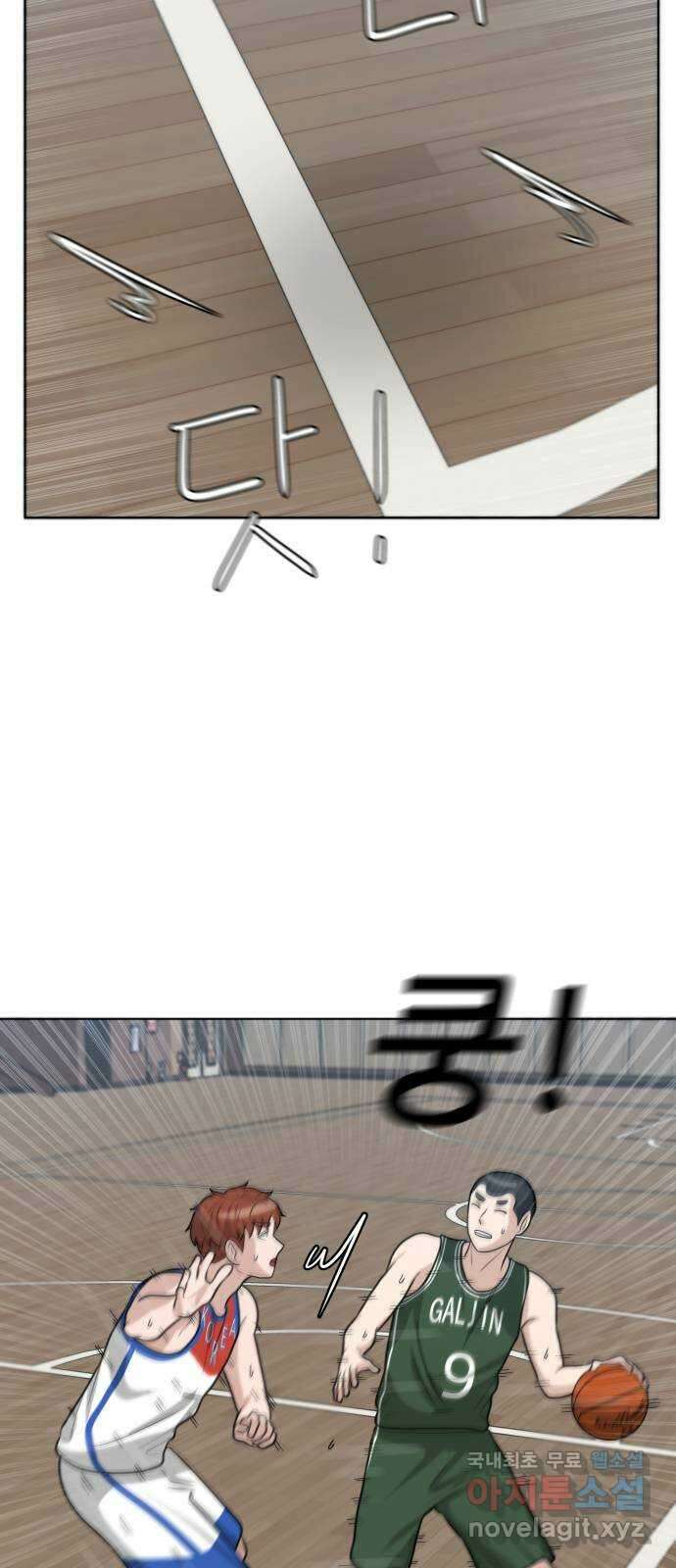 빅맨 132화 56